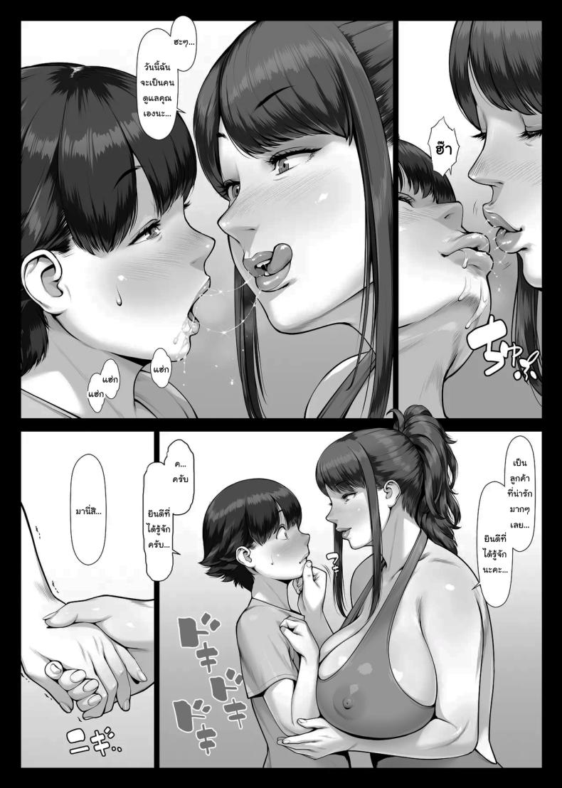 โดจิน ครั้งแรกของผมกับพี่สาวสุดอลังการ